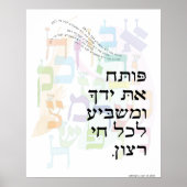 Poteach et Yadecha mit Alef Beis Psalm 145:15 Poster (Vorne)