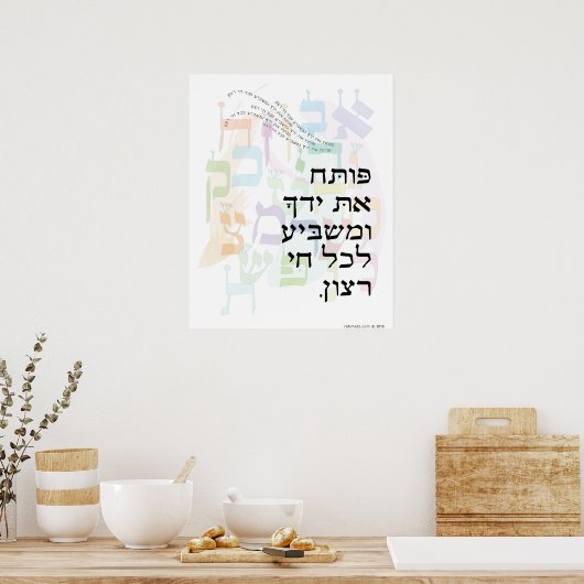 Poteach et Yadecha mit Alef Beis Psalm 145:15 Poster (Küche)