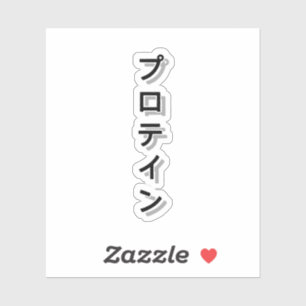 Power Ihres Workshops mit Protein Aufkleber