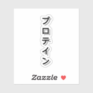 Power Ihres Workshops mit Protein Aufkleber