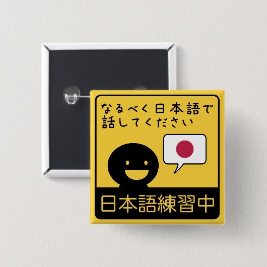 Practicing Japanese: Please talk to me in Japanese Button (Vorne & Hinten)
