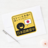 Practicing Japanese: Please talk to me in Japanese Quadratischer Aufkleber (Umschlag)