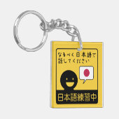 Practicing Japanese: Please talk to me in Japanese Schlüsselanhänger (Vorderseite links)