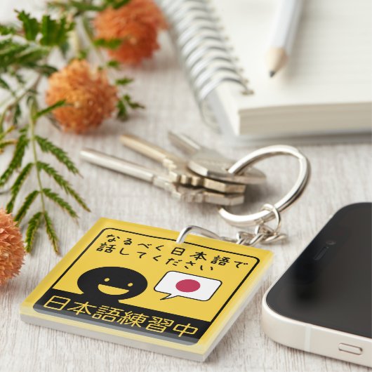 Practicing Japanese: Please talk to me in Japanese Schlüsselanhänger (Vorderseite rechts)