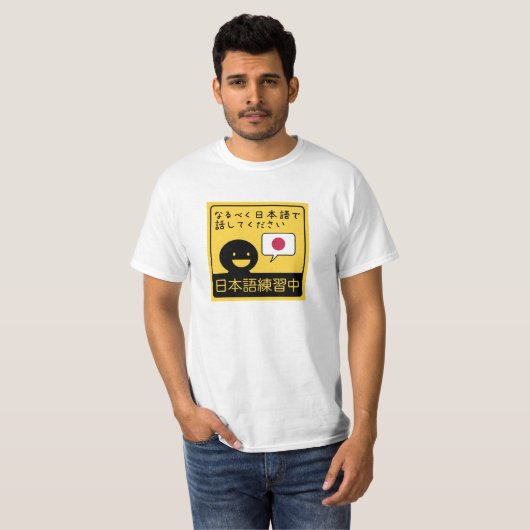 Practicing Japanese: Please talk to me in Japanese T-Shirt (Vorne ganz)