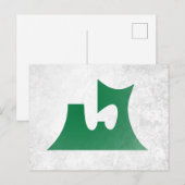 Präfektur Aomori Postkarte (Vorne/Hinten)