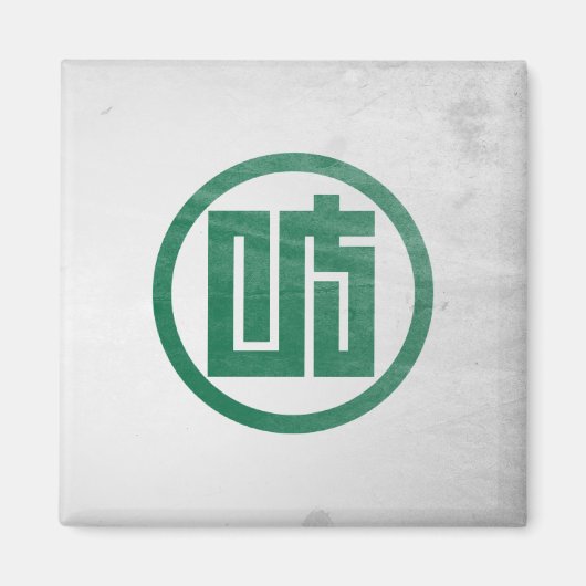 Präfektur Gifu Magnet (Vorne)