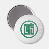 Präfektur Gifu Magnet (Vorderseite/Rückseite)
