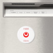 Präfektur Okinawa Magnet (In Situ (Geschirrspüler))