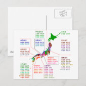 Präfekturkarte Japan Postkarte (Vorne/Hinten)