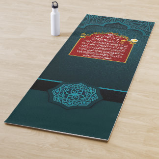 Prayer Mat Ayat Al Kursi Yogamatte