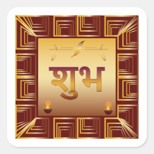 Premium Shubh Diwali Gold Hindu Dekorativer Aufkle Quadratischer Aufkleber