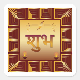 Premium Shubh Diwali Gold Hindu Dekorativer Aufkle Quadratischer Aufkleber