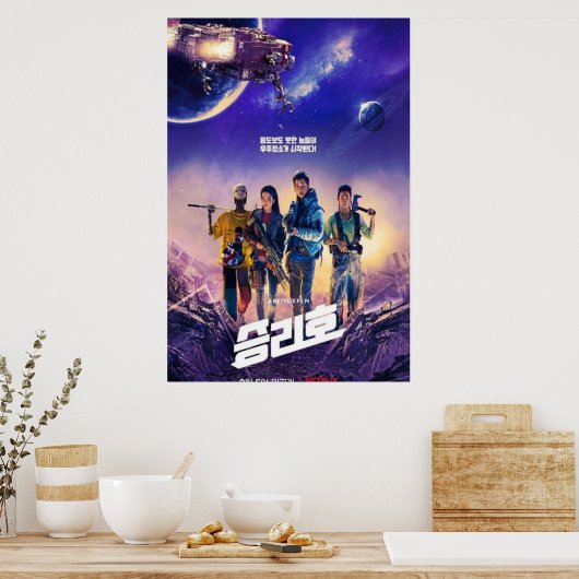 Premium Space Sweeper Poster (Küche)