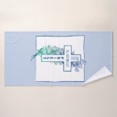 Priester Cross Blume Personalisiert Badehandtuch (Badehandtuch)