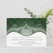 Privatdesign Einladung (Stehend Vorderseite)