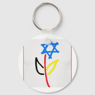 Pro Israel Schlüsselanhänger