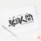 Pro Shop Rapid Rechteckiger Aufkleber (Umschlag)