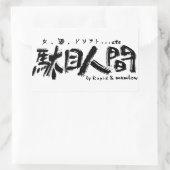 Pro Shop Rapid Rechteckiger Aufkleber (Tasche)