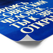 Propaganda für das sowjetische Weltraumposter Poster (Ecke)