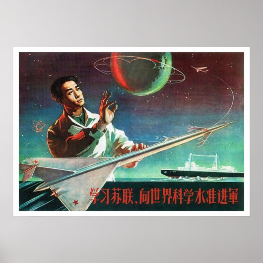 Propaganda für ein chinesisches Raumfahrtposter Poster (Vorne)