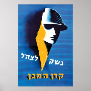 Propagandaplakat Israel unterstützt Waffen Poster