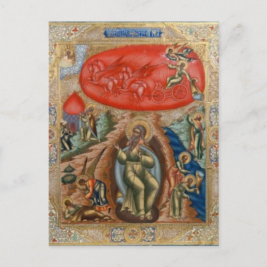 Prophet Elijah Orthodox Christliches Symbol Postkarte (Vorderseite)