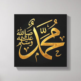 Prophet Mohammed Arabische Islamische Kalligrafie Leinwanddruck