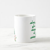 Prophet Moschee Grüne Kuppel Kaffeetasse (Mittel)