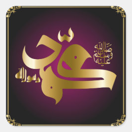 Prophet Muhammad Calligraphy Art Square Sticker