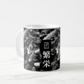 Prosperity. 繁栄. Coffee Mug. Kaffeetasse (Vorderseite Links)