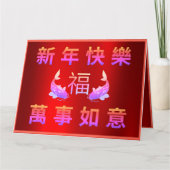 Prosperity Koi Lunar Neujahrskarte Karte (Vorderseite)