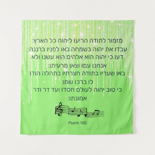 Psalm 100 wandteppich (Vorderseite)