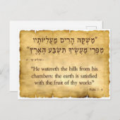 Psalm 104:13 Englisch und Hebräisch Postkarte (Vorne/Hinten)