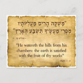 Psalm 104:13 Englisch und Hebräisch Postkarte