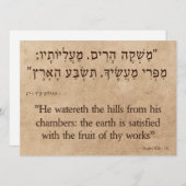 Psalm 104:13 Hebräisch-Englisch Feiertagskarte (Vorne/Hinten)