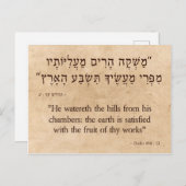 Psalm 104:13 Horizontal Postkarte (Vorne/Hinten)