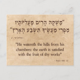 Psalm 104:13 Horizontal Postkarte