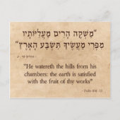 Psalm 104:13 Horizontal Postkarte (Vorderseite)