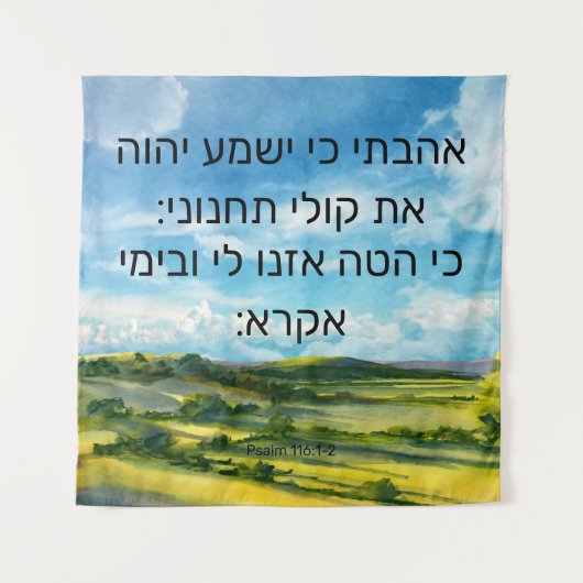 Psalm 116:1-2 wandteppich (Vorderseite)