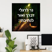 Psalm 119:105 poster (Heimbüro)