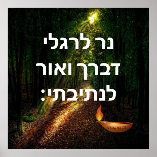 Psalm 119:105 poster (Vorne)