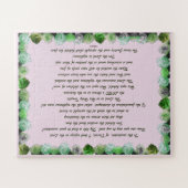 Psalm 11 Scripture Design for Verse Art Puzzle (Horizontal)