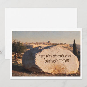 Psalm 121:4 – Jerusalem Steinlandschaft geschnitzt Dankeskarte
