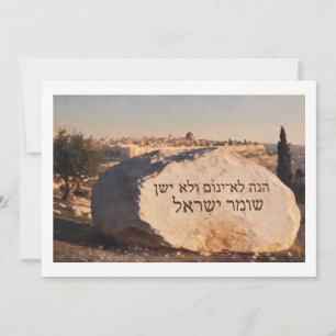 Psalm 121:4 – Jerusalems Steinlandschaft geschnitz Ankündigung