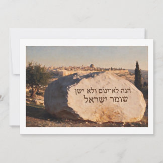 Psalm 121:4 – Jerusalems Steinlandschaft geschnitz Ankündigung