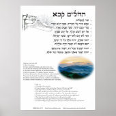 Psalm 121 in Hebräisch, Englisch, und Transliterat Poster (Vorne)
