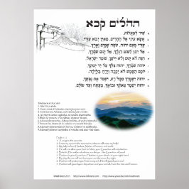 Psalm 121 in Hebräisch, Englisch, und Transliterat Poster