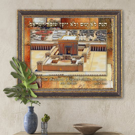 Psalm 121 The Guarding of Israel Temple Art Print Poster