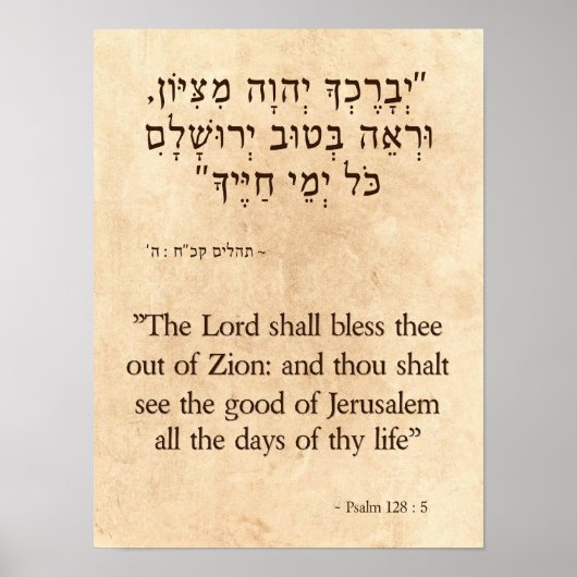 Psalm 128-5 Hebräisch und Englisch Poster (Vorne)
